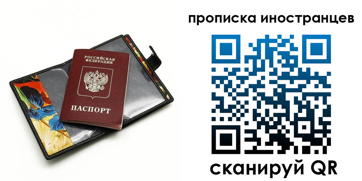 временная регистрация собственник в Жуковке