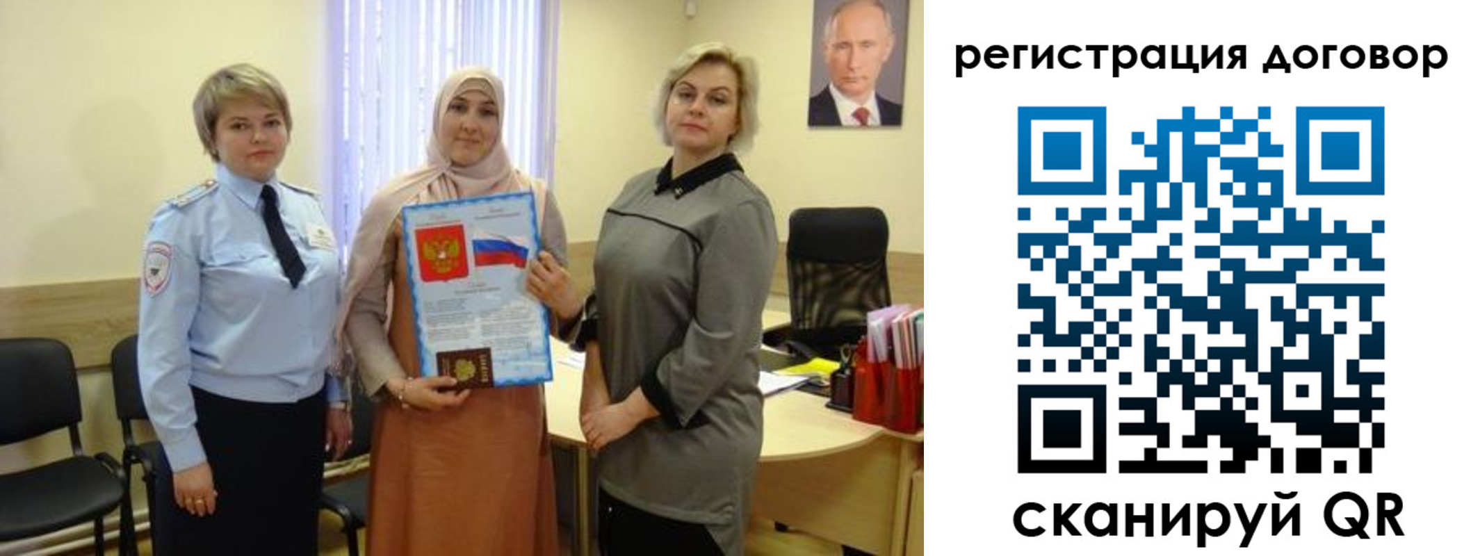 временная регистрация в Жуковке