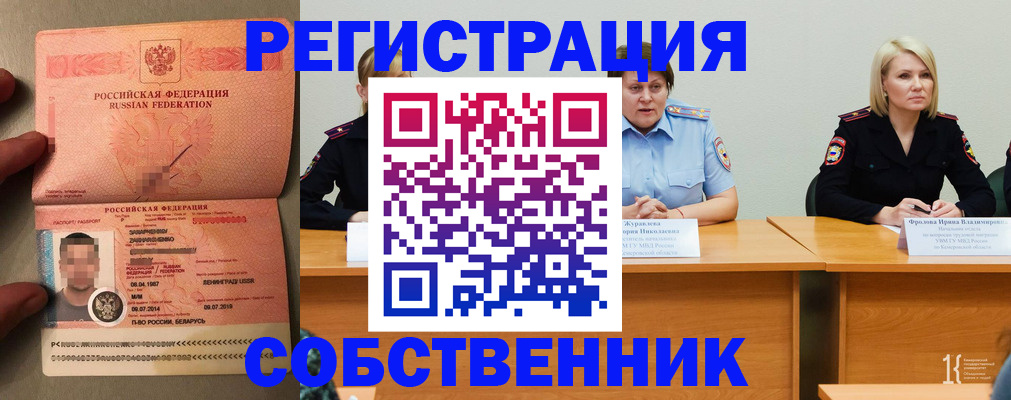 пропишу в квартире в Жуковке