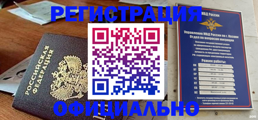 прописка гарантия в Жуковке