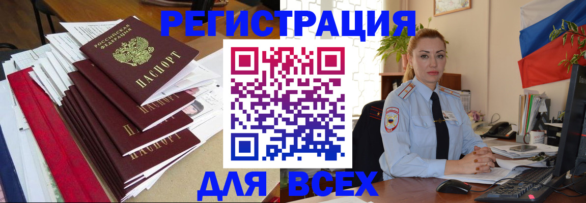 регистрация для школы в Жуковке